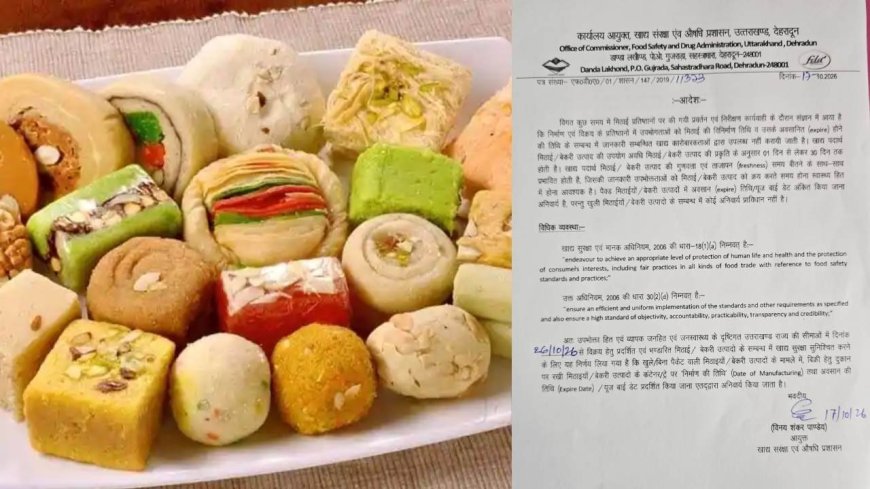 अब खुली मिठाई पर भी लिखनी होगी निर्माण और एक्सपायरी डेट, FDA  का बड़ा आदेश