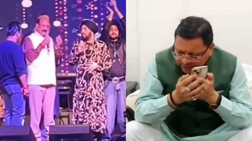 दलेर मेहंदी प्रकरण पर सीएम धामी ने की फोन पर बातचीत, मिका सिंह बोले, पुष्कर धामी पर पूरा भरोसा है