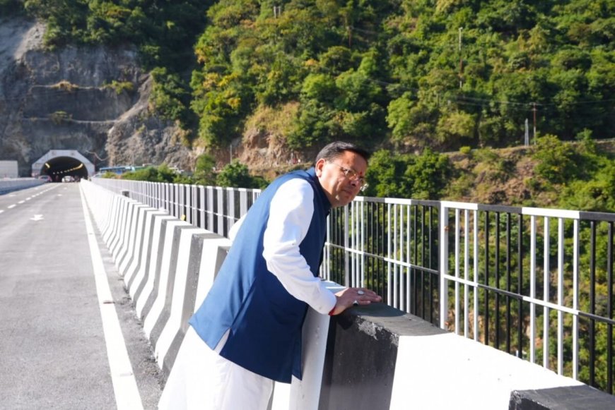 CM धामी ने किया पुल-सुरंग का निरीक्षण, रुद्रप्रयाग में ट्रायल शुरू