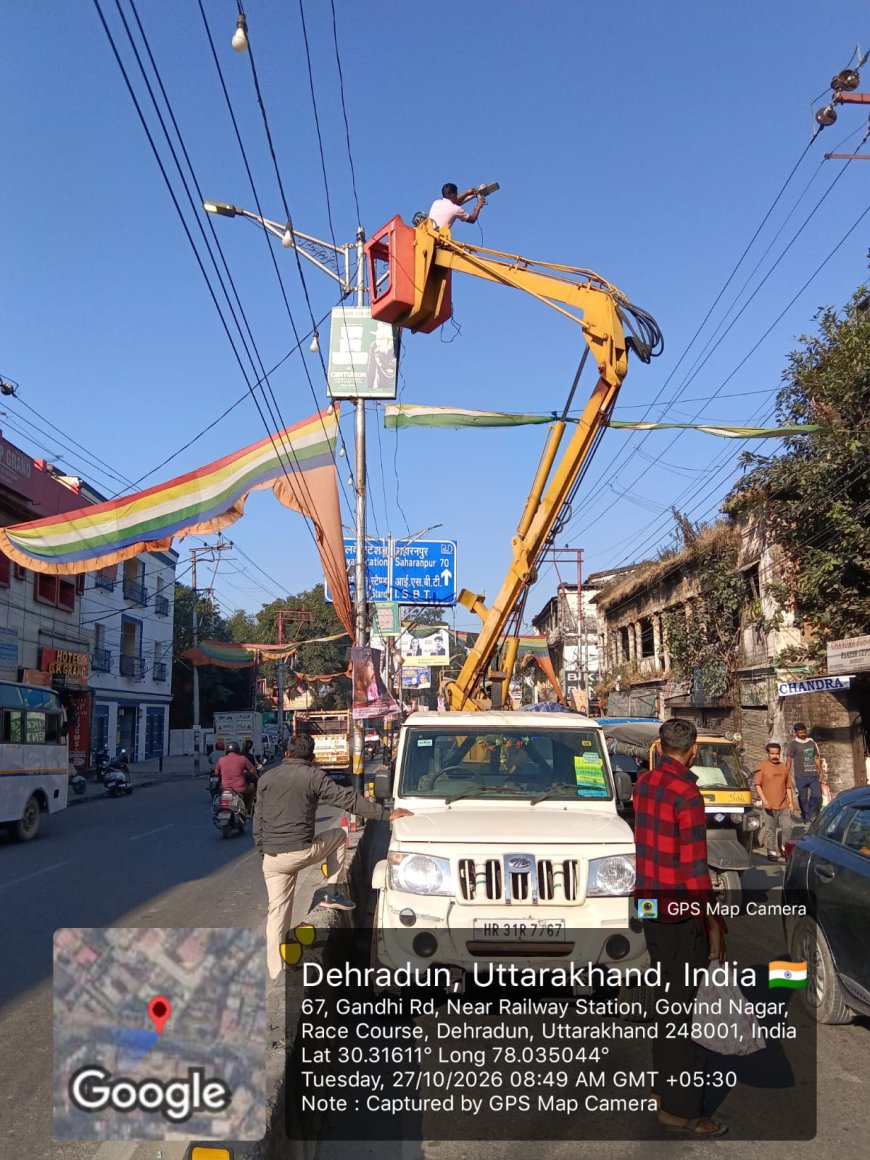 Dehradun News: देहरादून की सड़कों पर अंधेरा दूर करने का अभियान तेज, 806 खराब स्ट्रीट लाइटें चिह्नित; डीएम ने दिए मरम्मत के निर्देश