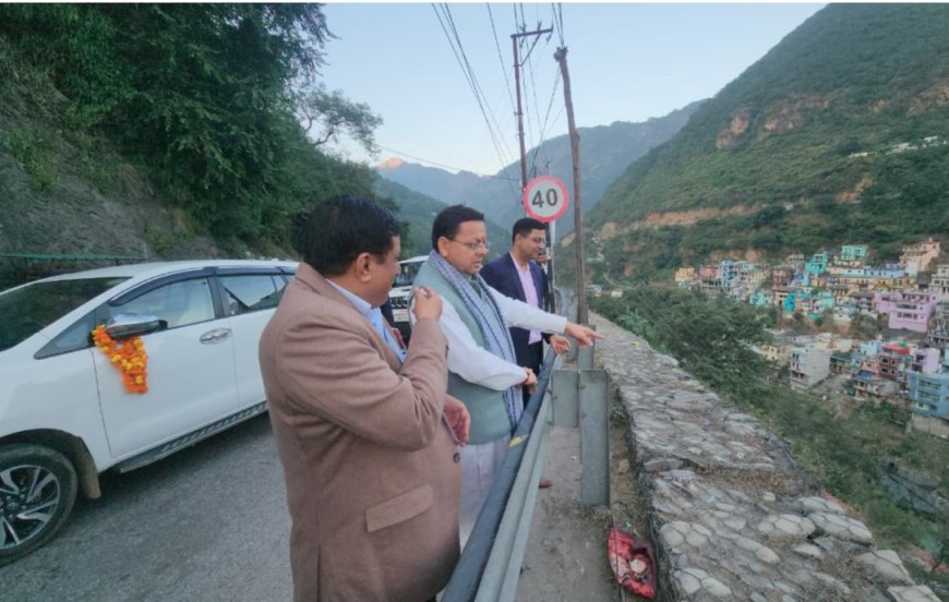 मुख्यमंत्री धामी ने किया राष्ट्रीय राजमार्ग का स्थलीय निरीक्षण