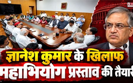 CEC ज्ञानेश कुमार के खिलाफ महाभियोग प्रस्ताव की तैयारी, आज INDIA गठबंधन की बैठक